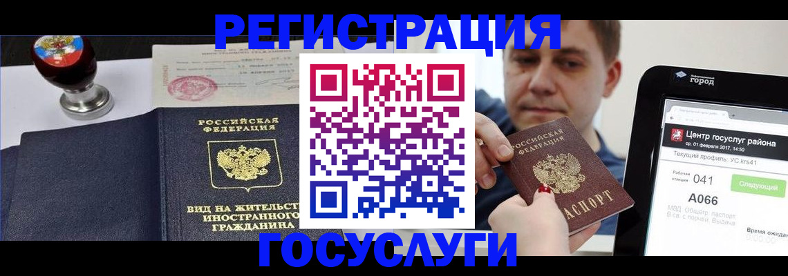 временная регистрация для школы в Тайшете